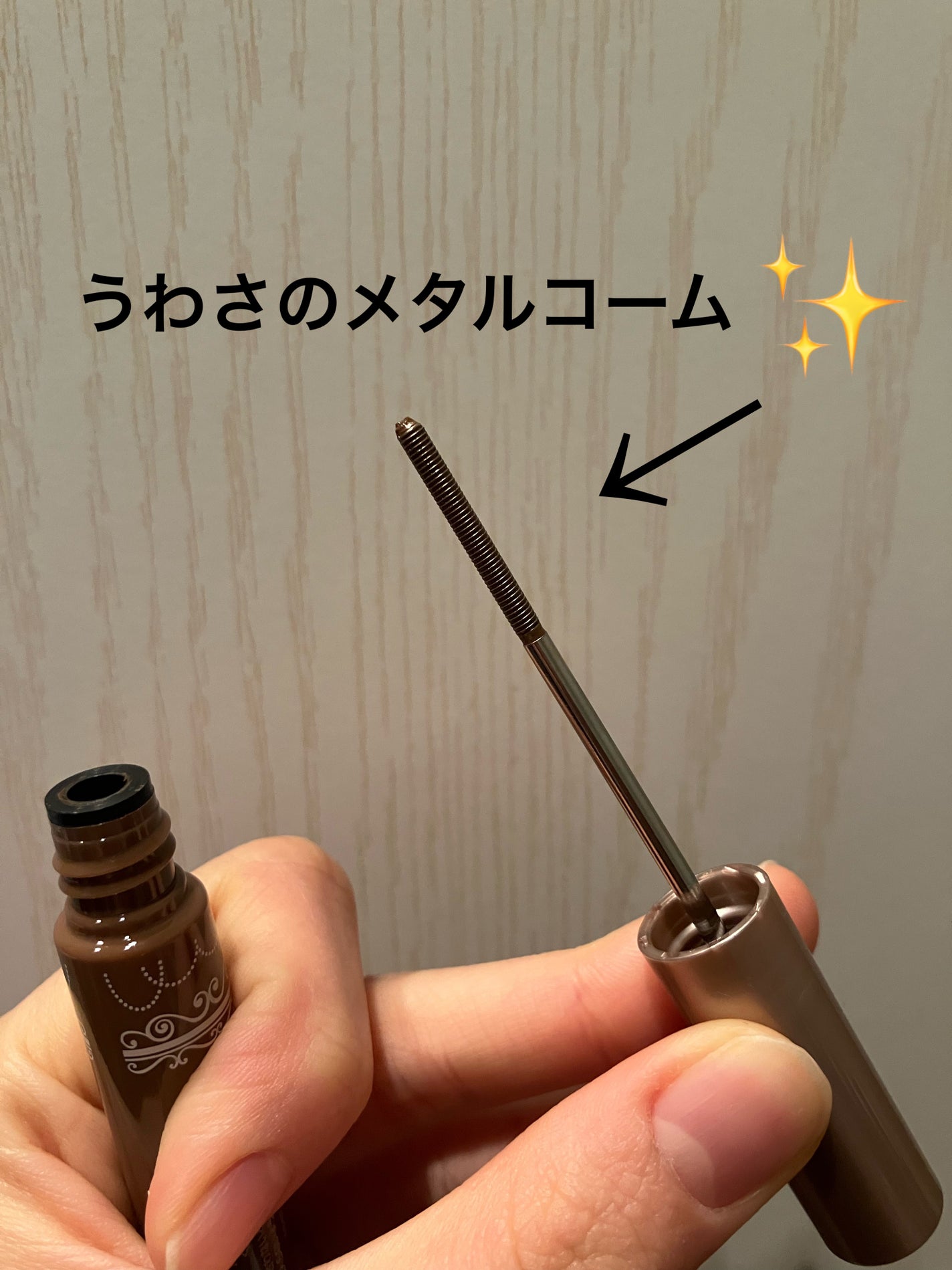 メタルックマスカラ/キャンメイク/マスカラを使ったクチコミ(2枚目)