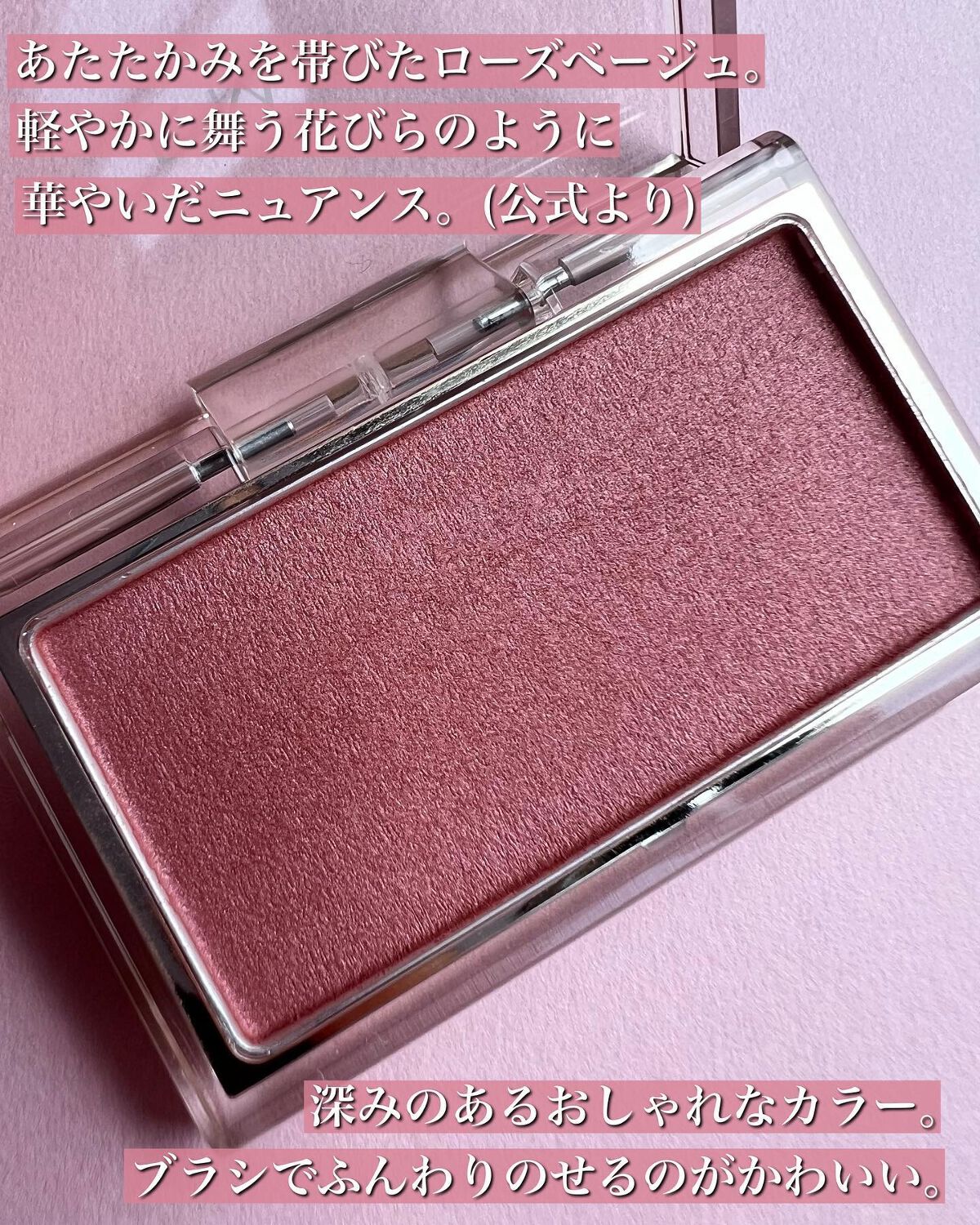 RMK ピュア コンプレクション ブラッシュ/RMK/パウダーチークを使ったクチコミ(3枚目)