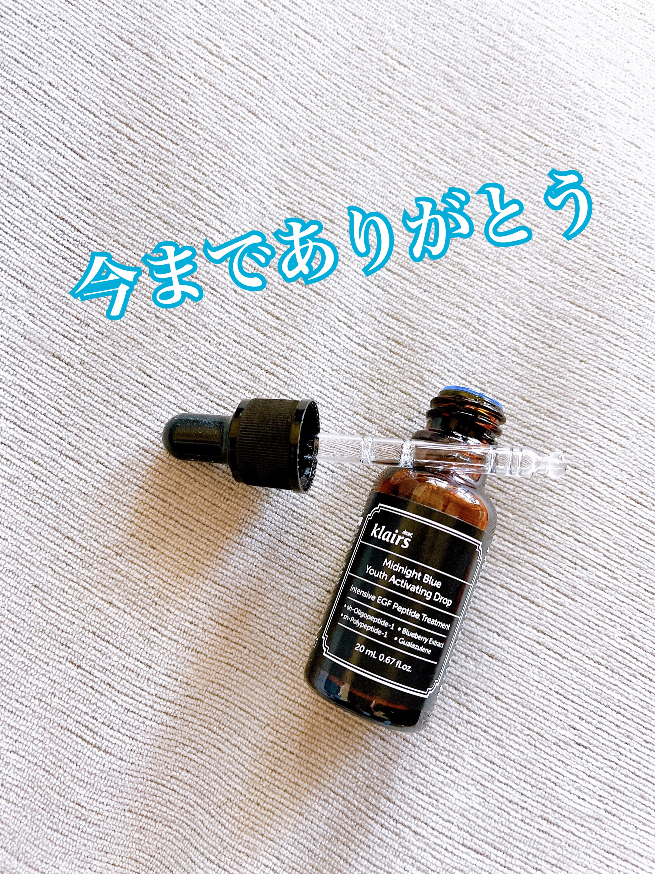 ミッドナイトブルーカーミングクリーム/Klairs/フェイスクリームを使ったクチコミ（2枚目）