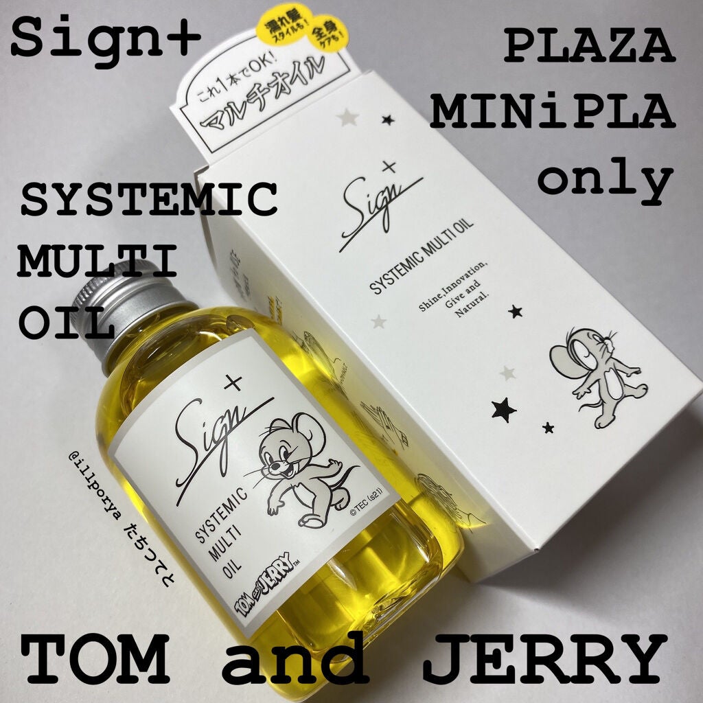 システミックオイル/Sign/ヘアオイルを使ったクチコミ(1枚目)