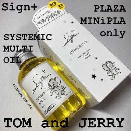 システミックオイル/Sign/ヘアオイルを使ったクチコミ(1枚目)