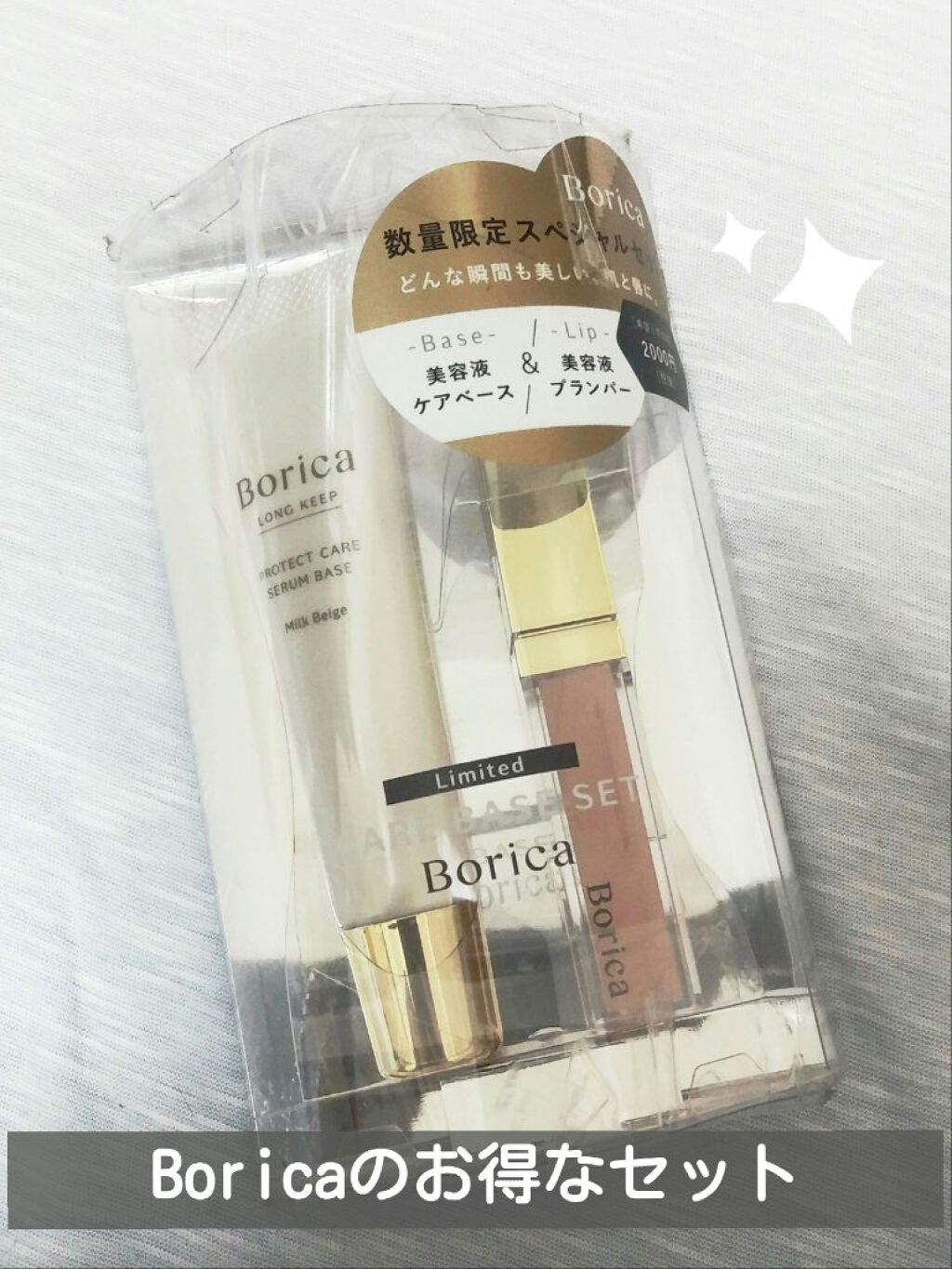 くずれ防止 美容液ケアベース ミルクベージュ SPF30 PA++/Borica/化粧下地を使ったクチコミ（1枚目）