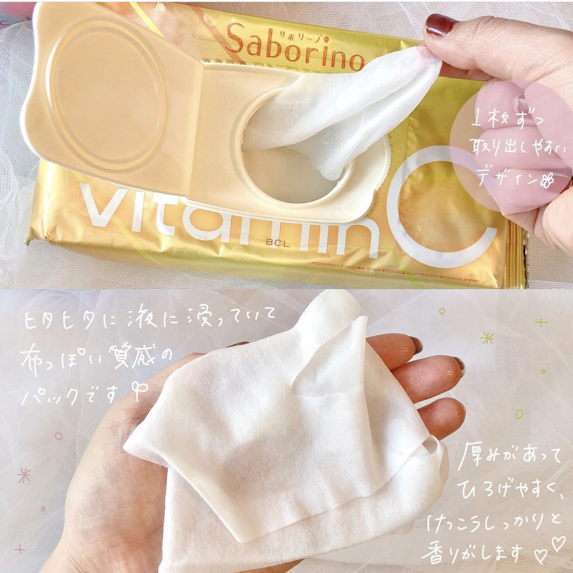 お疲れさマスク ビタットA/サボリーノ/シートマスク・パックを使ったクチコミ（2枚目）