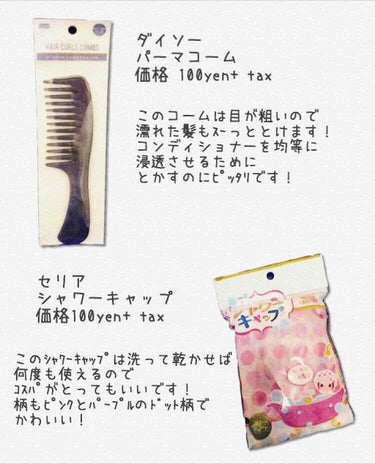 純・和草油/いち髪/ヘアオイルを使ったクチコミ（3枚目）