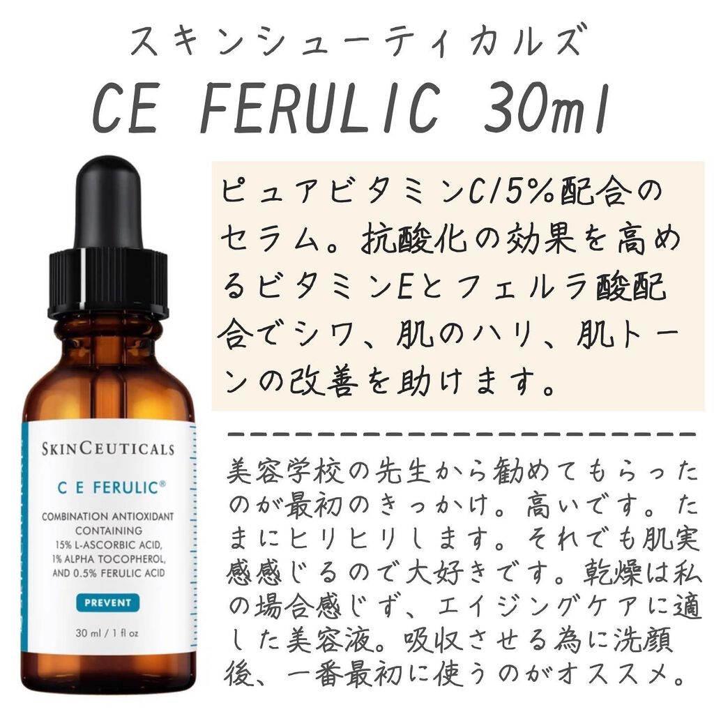 プラセニスト/ミストラル・コスメティクス/美容液を使ったクチコミ(3枚目)