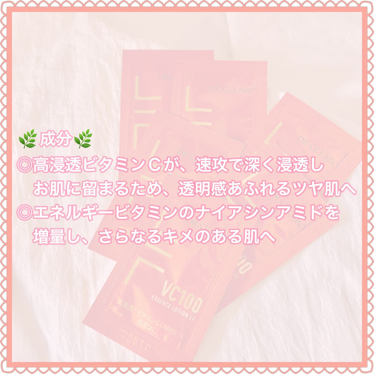 VC100エッセンスローション EX/ドクターシーラボⓇ/化粧水を使ったクチコミ(6枚目)