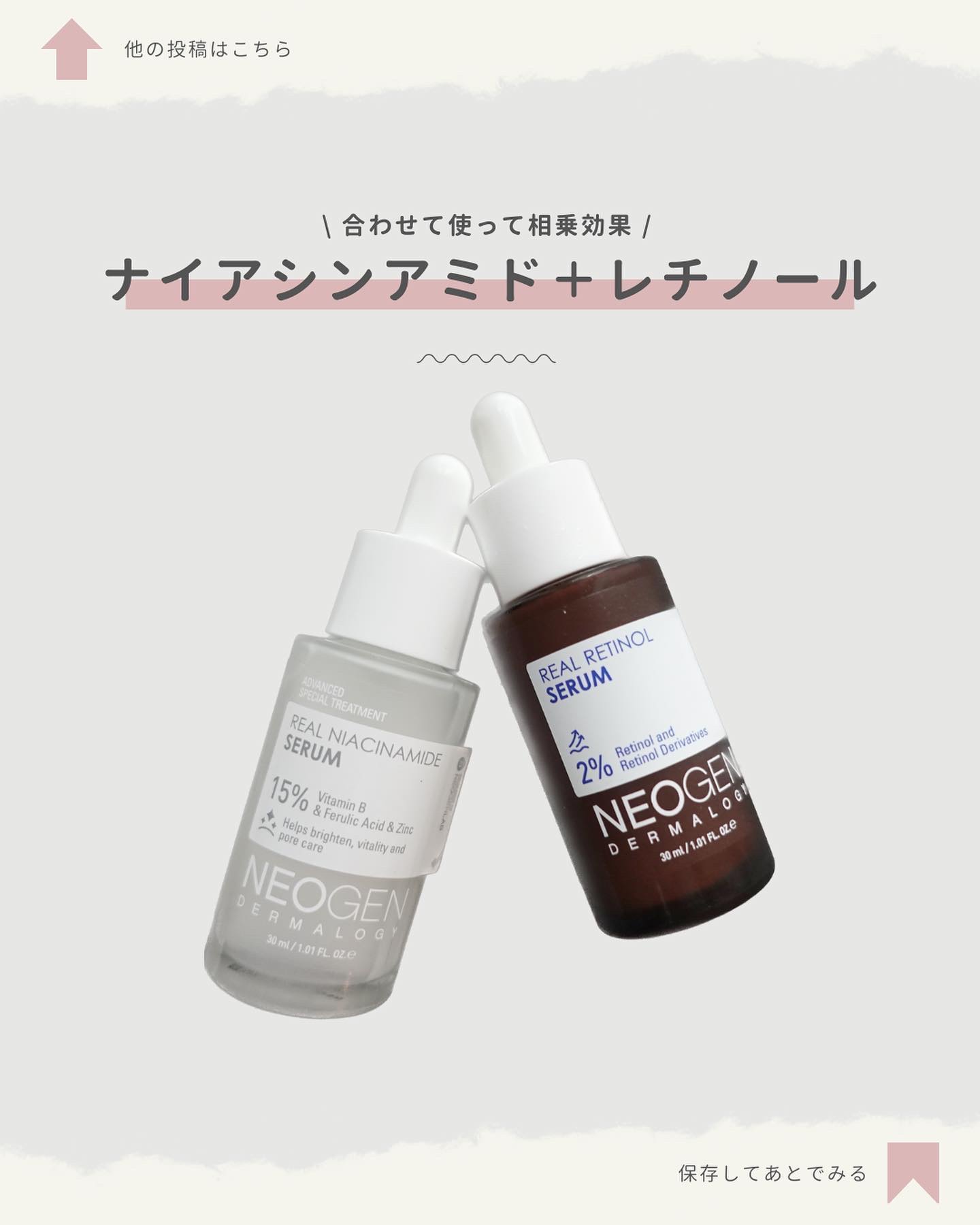 リアルレチノールセラム/NEOGEN/美容液を使ったクチコミ（1枚目）