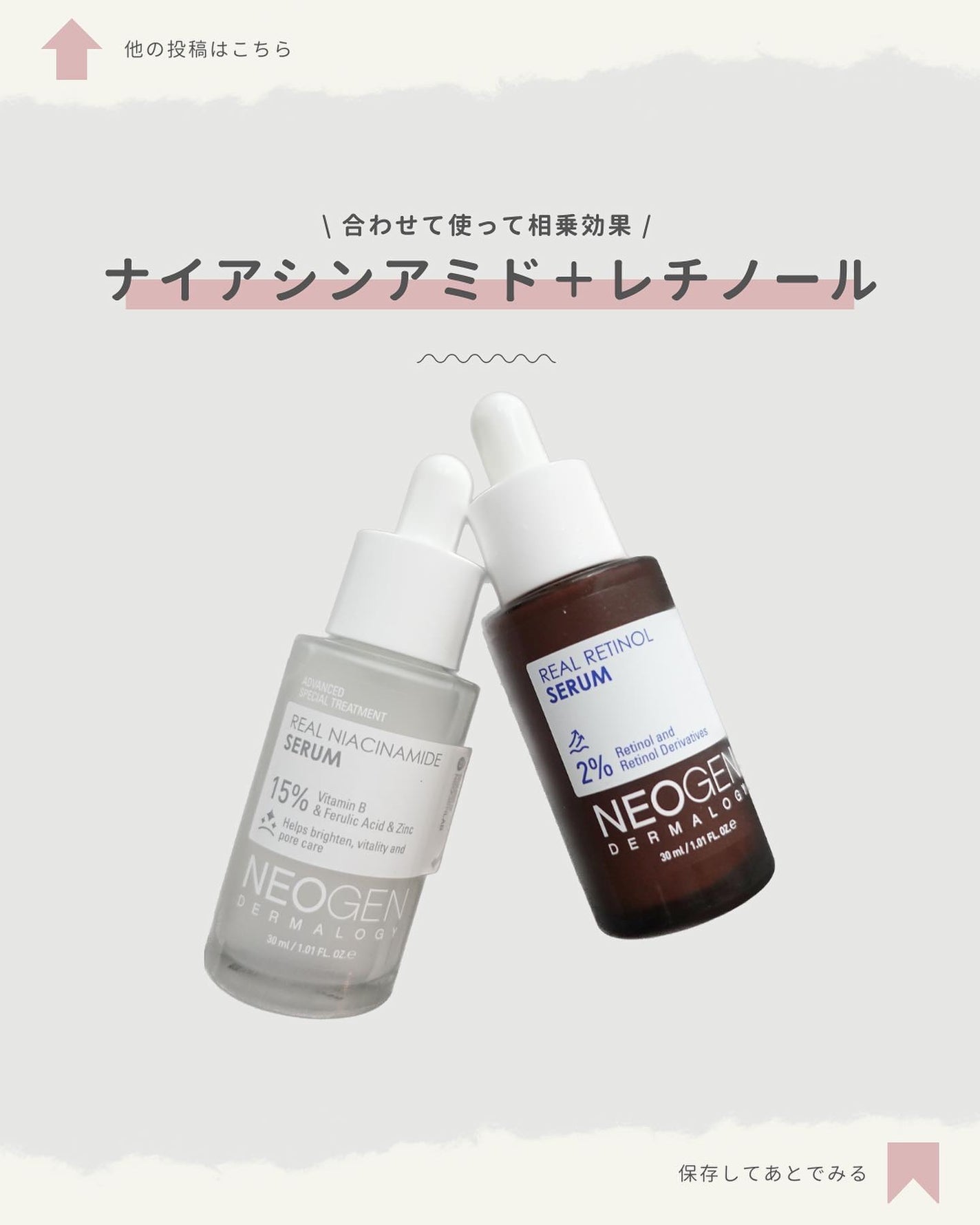 リアルナイアシンアミドセラム/NEOGEN/美容液を使ったクチコミ(1枚目)