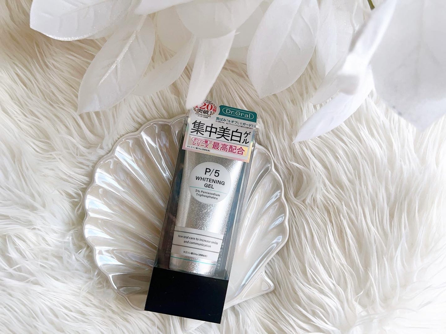 ホワイトニングゲル/Dr.Oral/歯磨き粉を使ったクチコミ(7枚目)