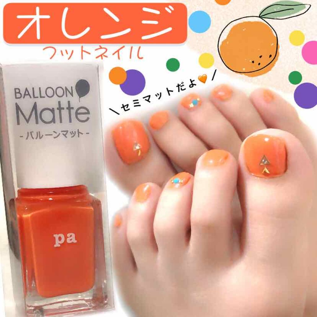 pa ネイルカラー プレミア/pa nail collective/マニキュアを使ったクチコミ（1枚目）