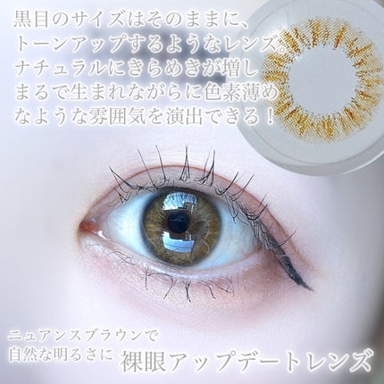 びゃっこまる on LIPS 「もとから色素が薄いかのような瞳になれる🪞🫧きらめきUP透明感レ..」(4枚目)