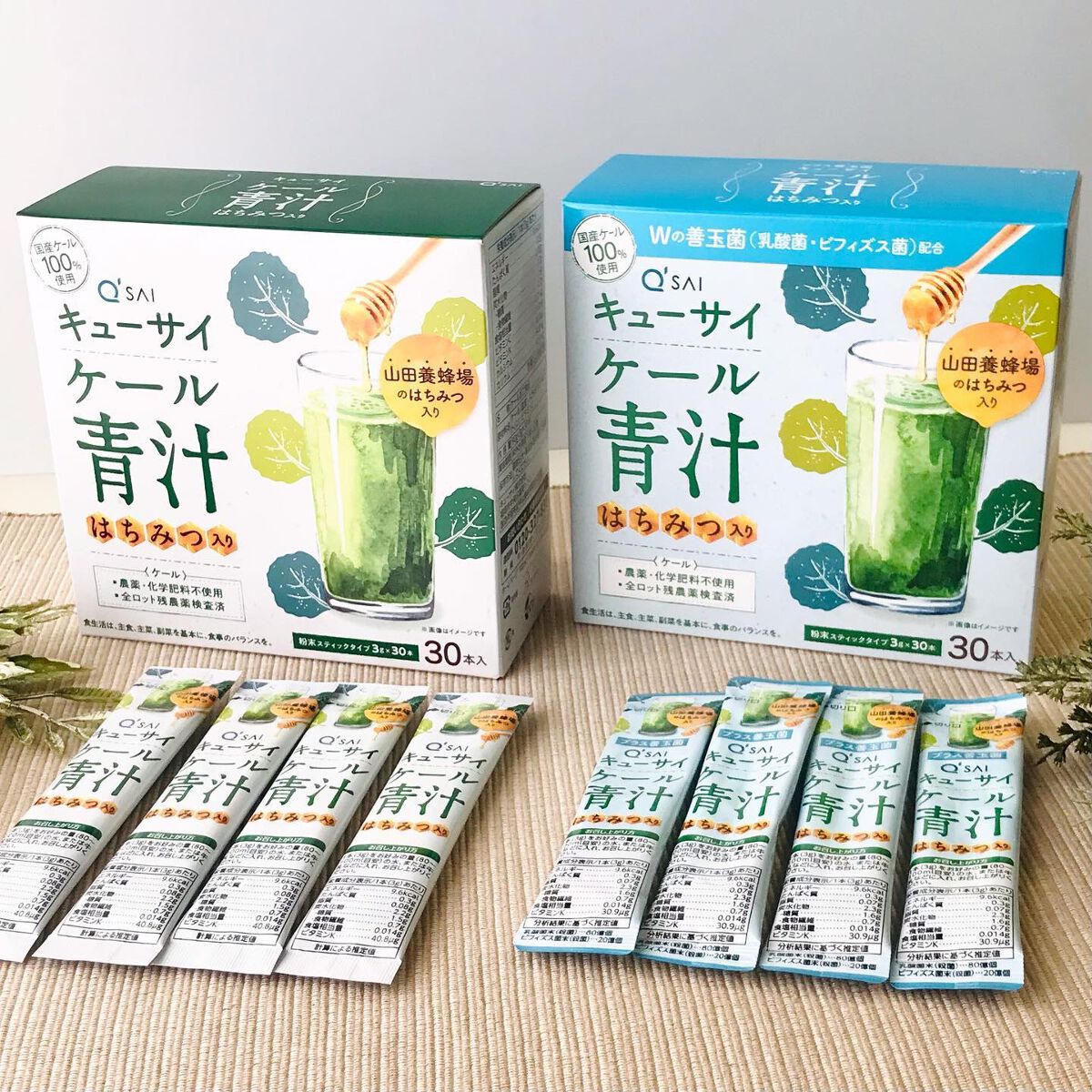 青汁/キューサイ/青汁を使ったクチコミ（1枚目）