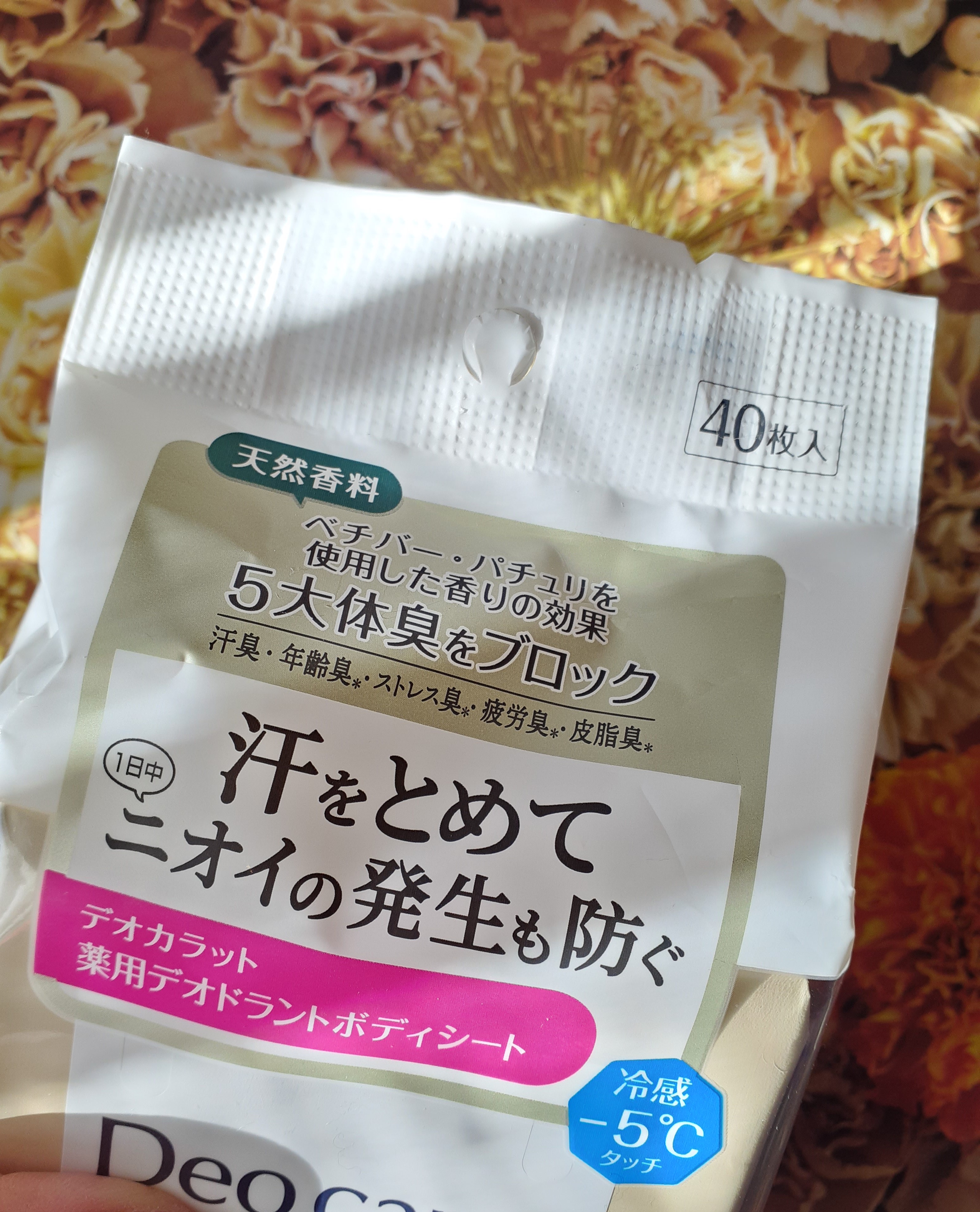 薬用デオドラント スプレー/デオカラット/デオドラント・制汗剤を使ったクチコミ（3枚目）