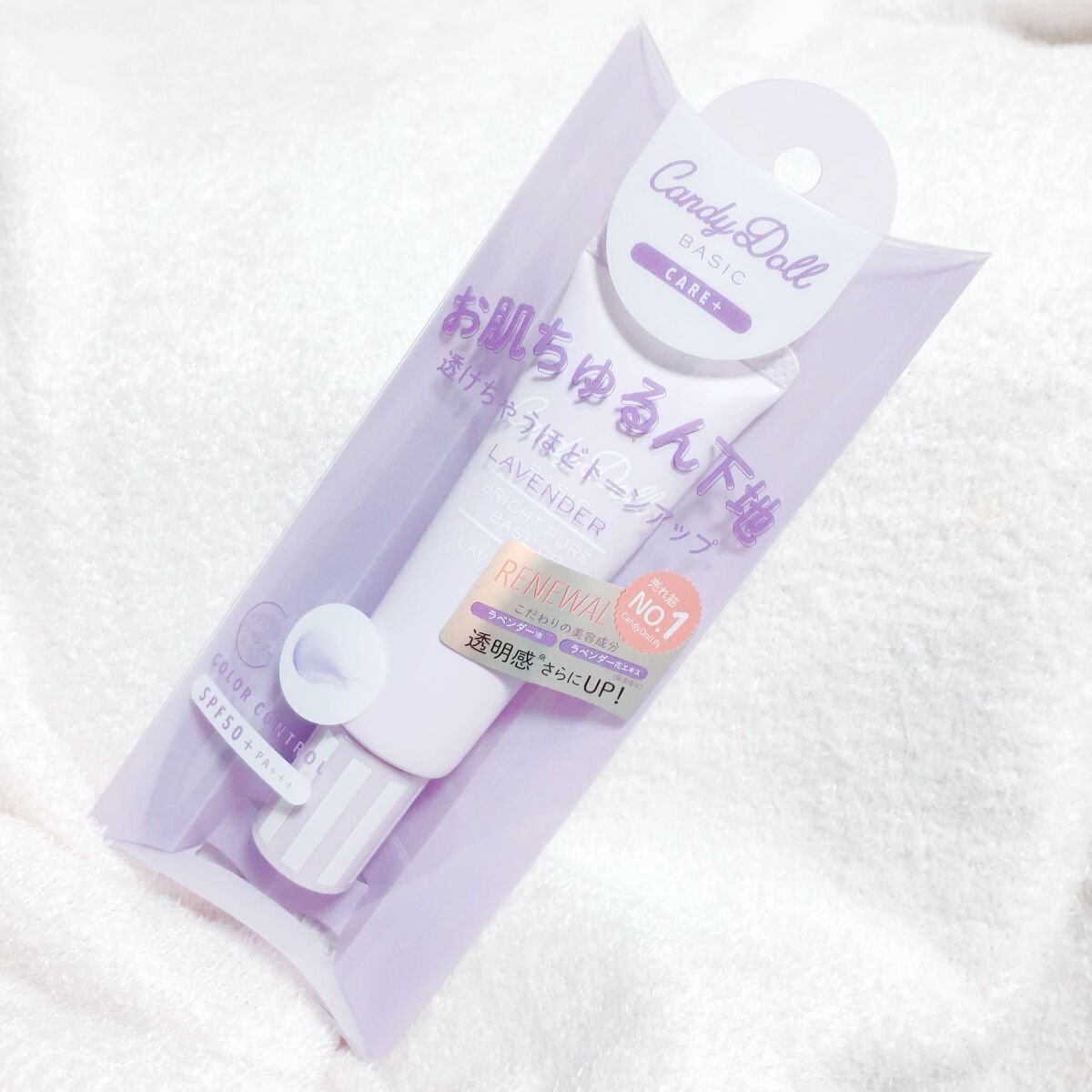 ブライトピュアクリーム/CandyDoll/化粧下地を使ったクチコミ（2枚目）