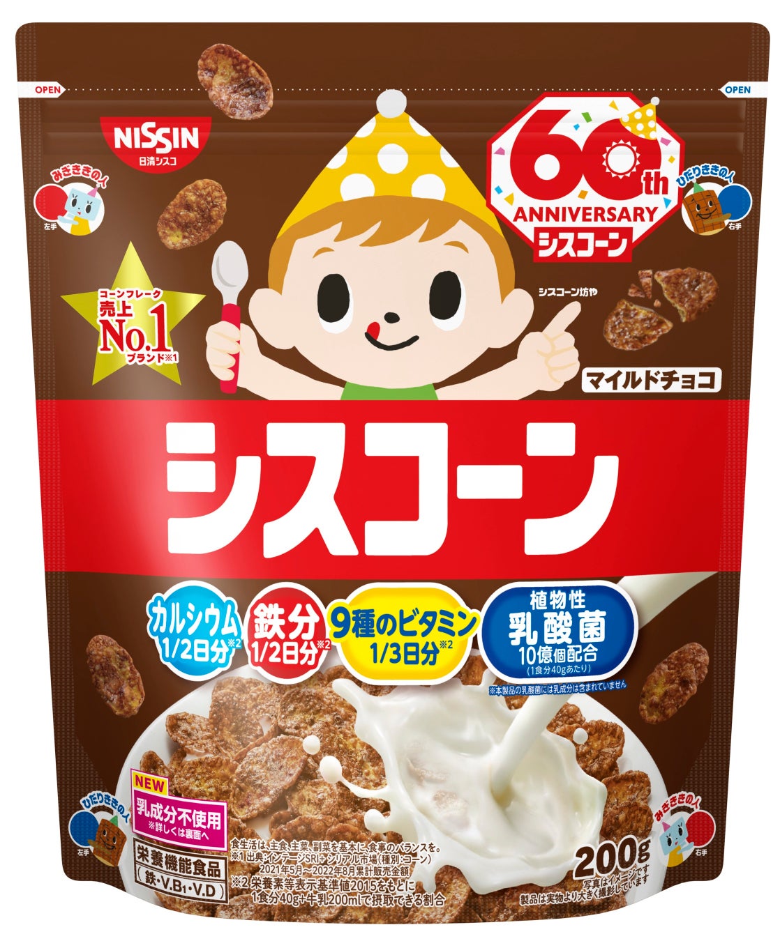 シスコーン マイルドチョコ 200g