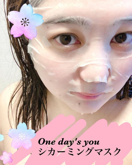 シカーミング30daysマスク/One-day's you/シートマスク・パックを使ったクチコミ(6枚目)