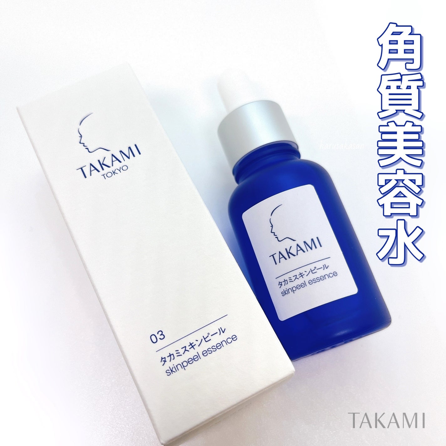 タカミスキンピール/タカミ/ブースター・導入液を使ったクチコミ(7枚目)