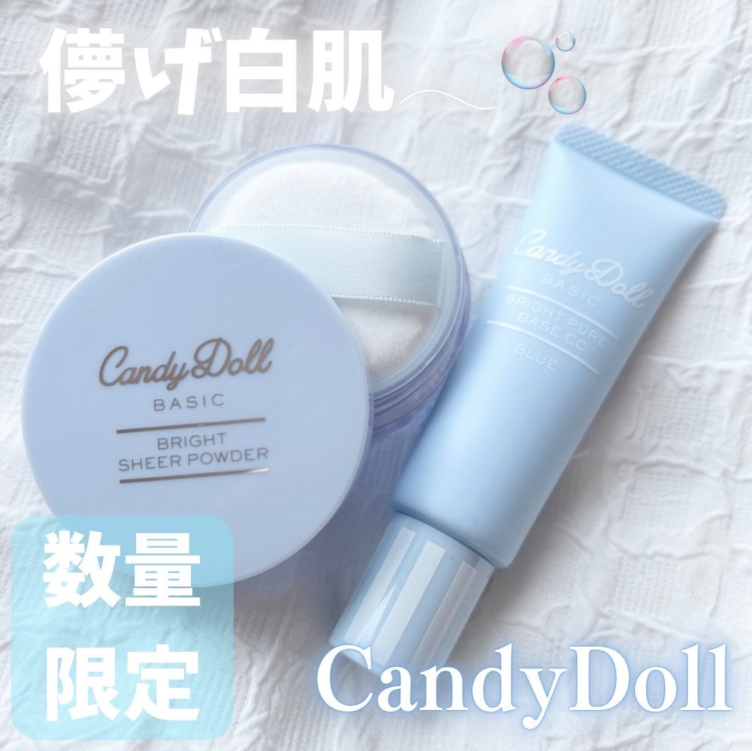 ブライトピュアベースCC/CandyDoll/CCクリームを使ったクチコミ（1枚目）