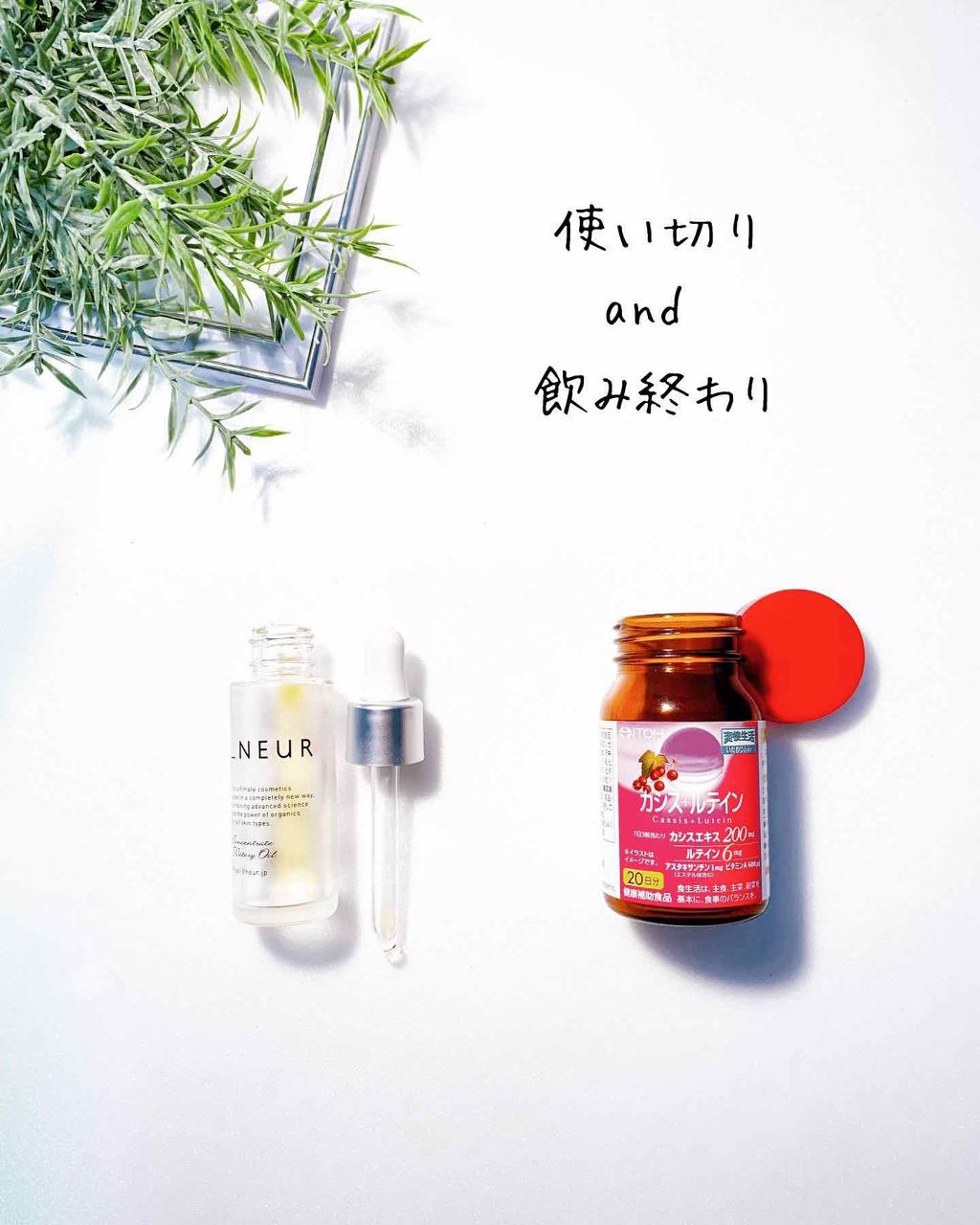 カシス+ルテイン/井藤漢方製薬/健康サプリメントを使ったクチコミ(1枚目)
