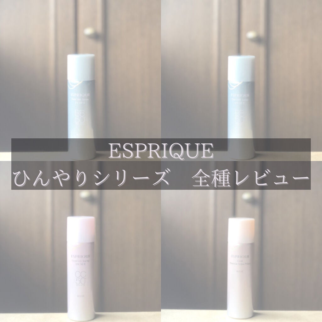 ひんやりタッチ BBスプレー UV 50 E/ESPRIQUE/BBクリームを使ったクチコミ(1枚目)