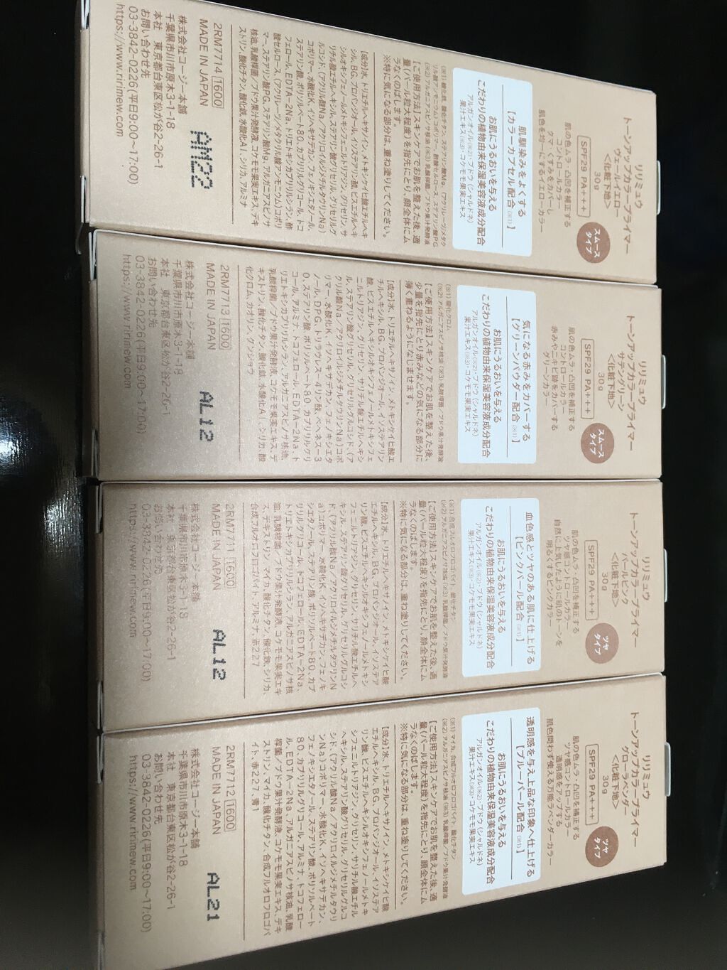 を使ったクチコミ（1枚目）