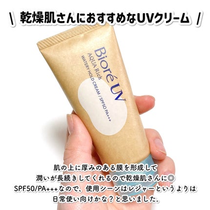 ããªã¬UV ã¢ã¯ã¢ãªãã ãŠã©ãŒã¿ãªãŒããŒã«ãã¯ãªãŒã ïŒæ°Žèèšæ¶UVïŒ/ããªã¬/æ¥çŒãæ¢ãã¯ãªãŒã ã䜿ã£ãã¯ãã³ãïŒ5æç®ïŒ