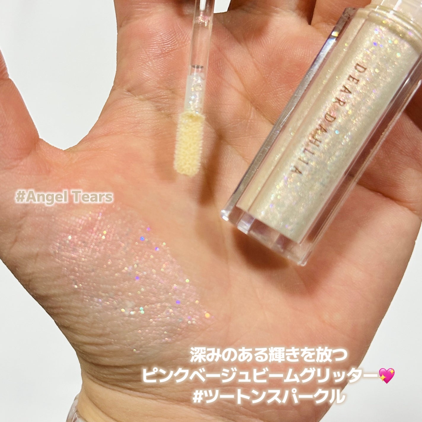 パラダイス シャイン アイ シークイン/DEAR DAHLIA/リキッドアイシャドウを使ったクチコミ(2枚目)