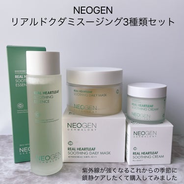 リアルドクダミスージングクリーム/NEOGEN/フェイスクリームを使ったクチコミ（2枚目）