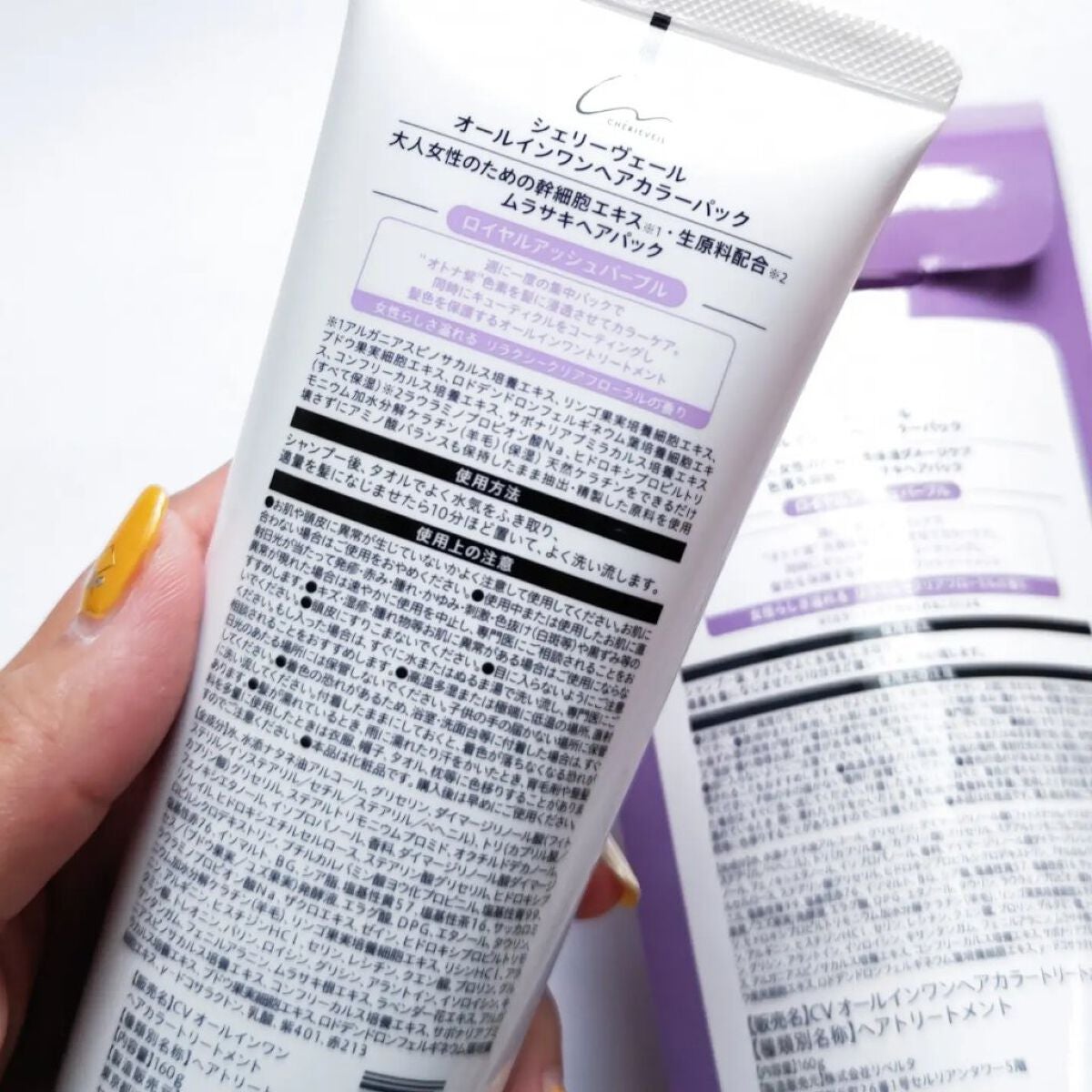 オールインワンヘアパック/シェリーヴェール/ヘアカラーを使ったクチコミ(4枚目)