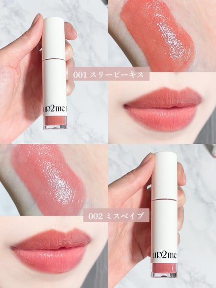 アップトゥーミー ハグマイリップ カラーロックプランパー/up2me/リッププランパーを使ったクチコミ(3枚目)