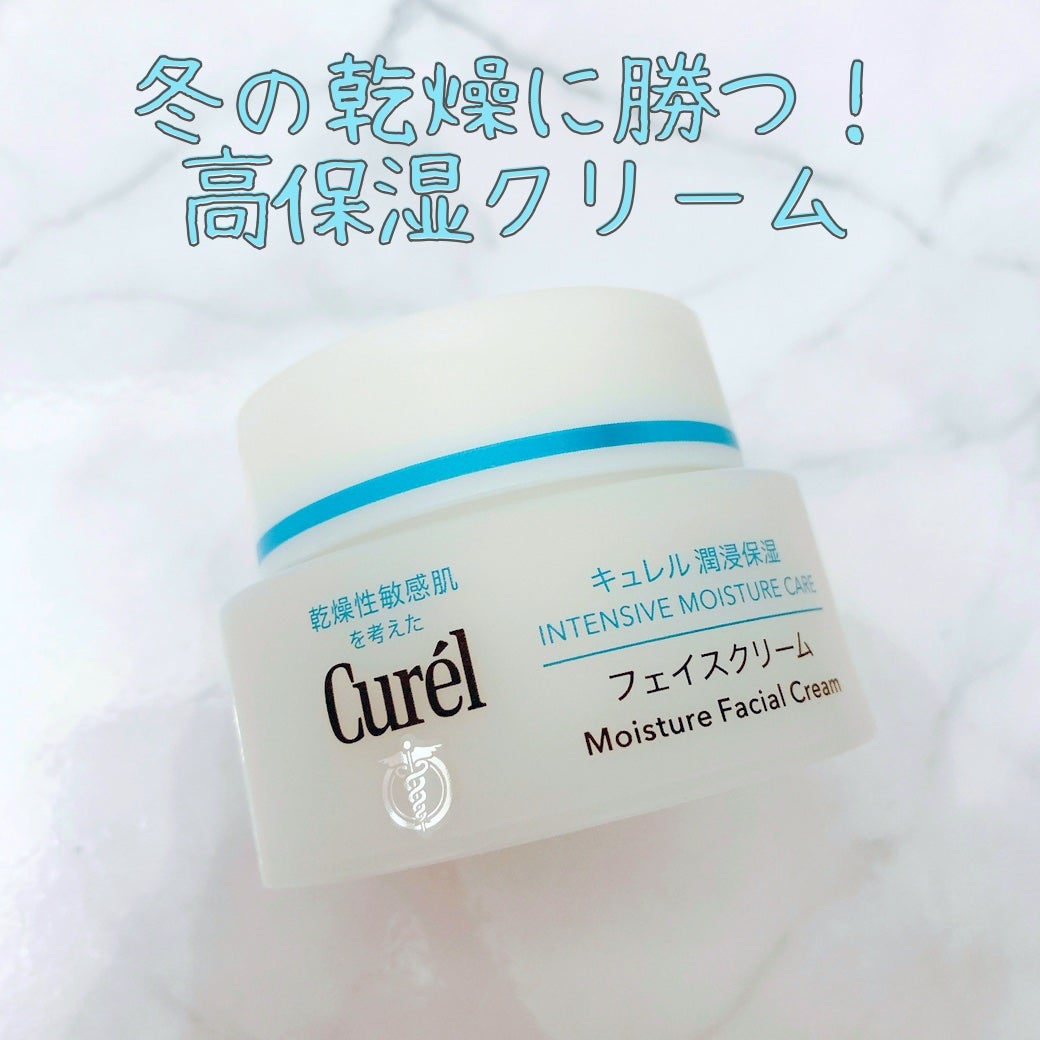 潤浸保湿 フェイスクリーム/キュレル/フェイスクリームを使ったクチコミ(1枚目)