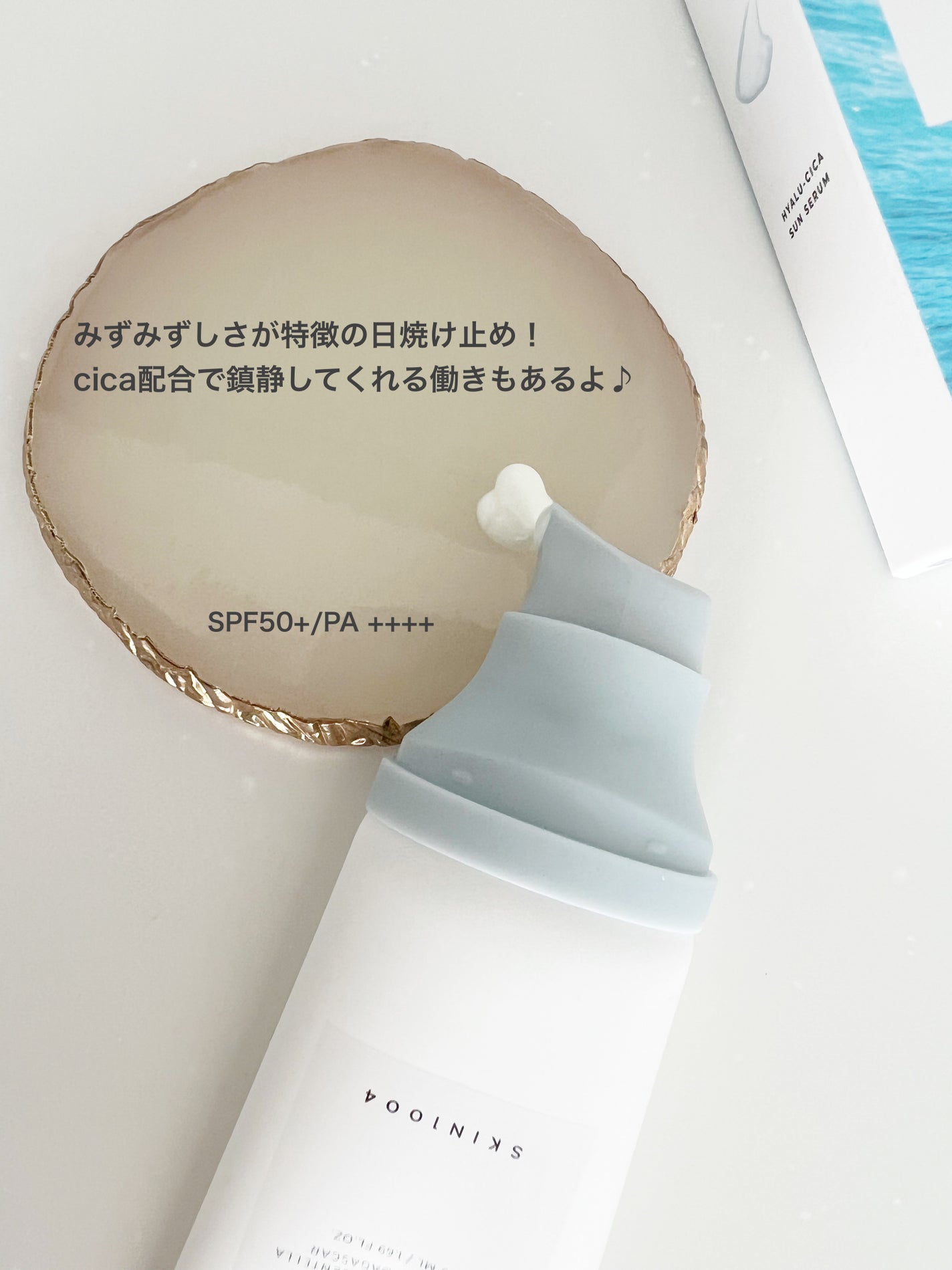 ヒアルーシカ ウォーターフィット サンセラム/SKIN1004/日焼け止めローションを使ったクチコミ(2枚目)