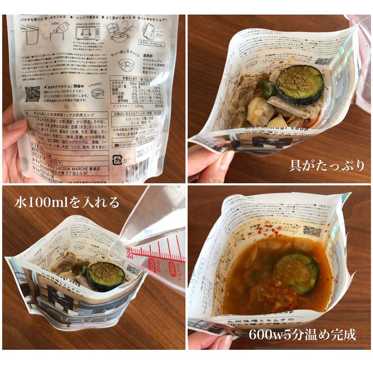 もち麦スープ/ラコックマルシェ/低糖質食品を使ったクチコミ(2枚目)