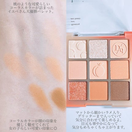 シャドウパレット/dasique/アイシャドウパレットを使ったクチコミ(3枚目)