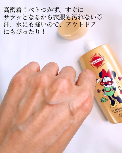 サンカットR パーフェクトUV ジェル/サンカット®/日焼け止めジェルを使ったクチコミ(4枚目)