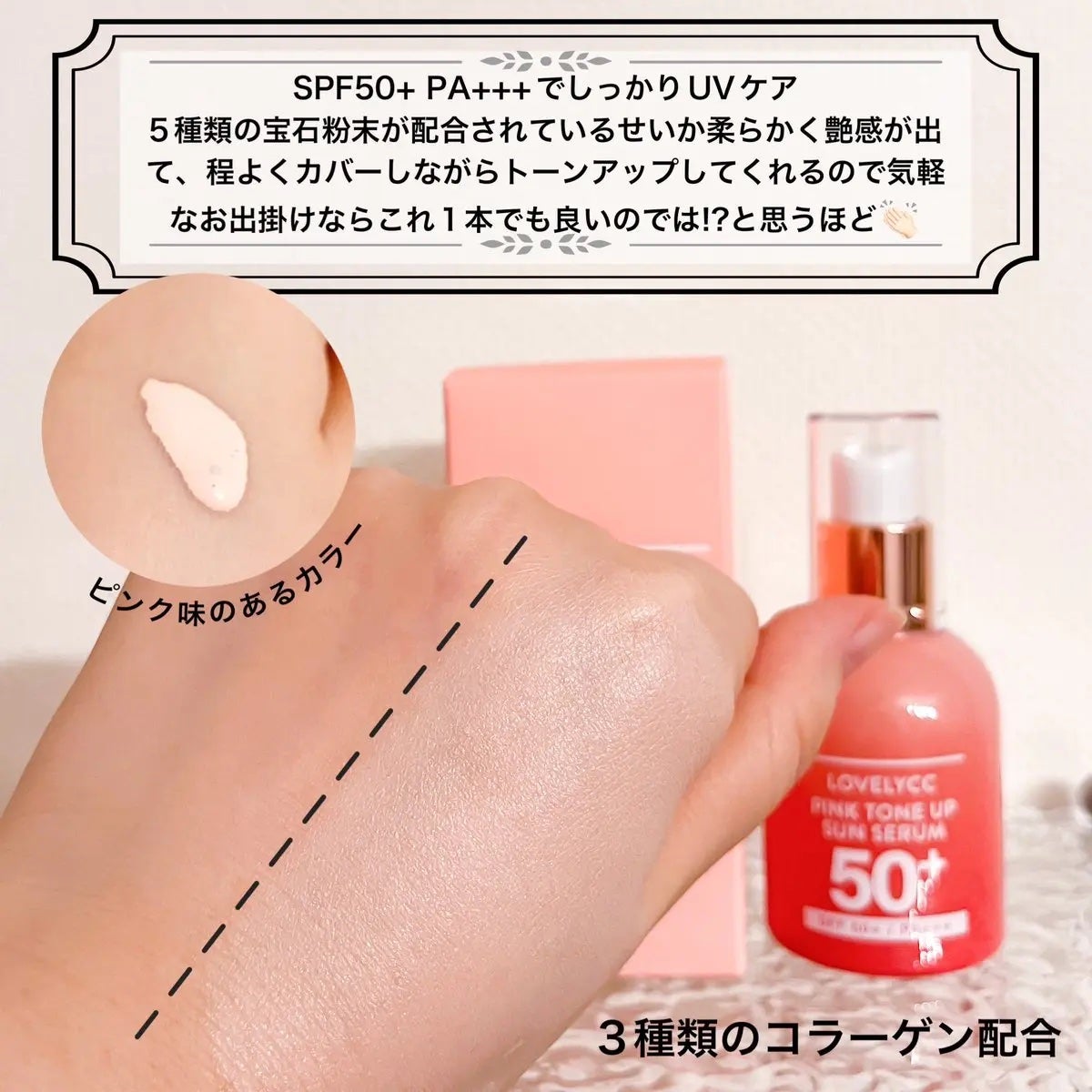 ピンクトーンアップサンセラム/LOVELYCC/化粧下地を使ったクチコミ(2枚目)
