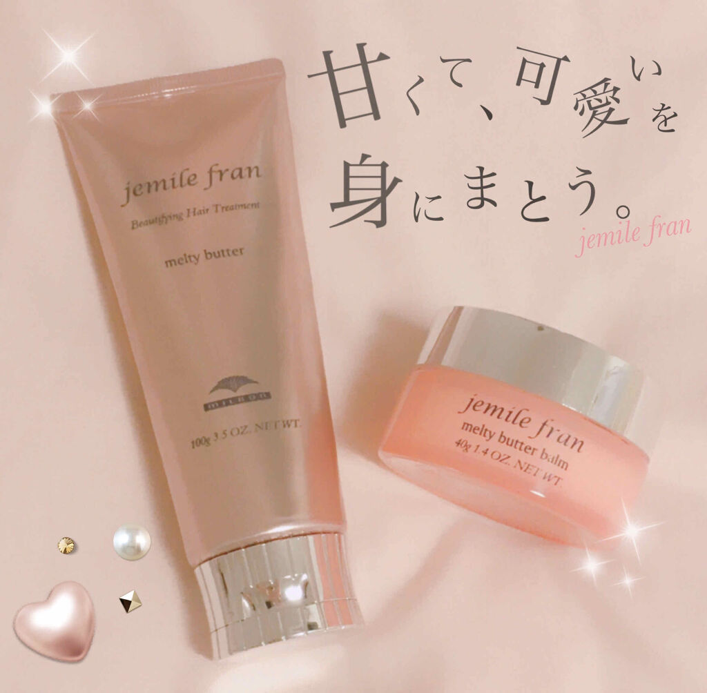 メルティバター/ジェミールフラン/ヘアバームを使ったクチコミ（1枚目）