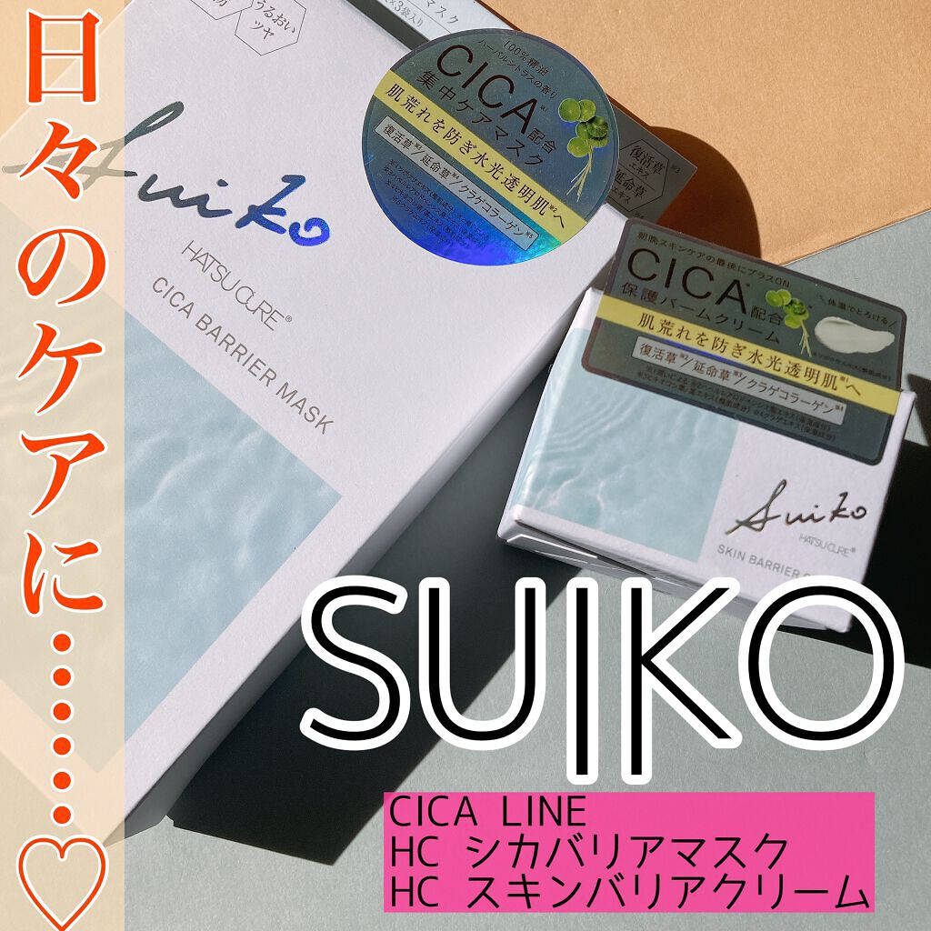 SUIKO HC シカバリアマスク/SUIKO HATSUCURE/シートマスク・パックを使ったクチコミ（1枚目）