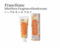 Miss Flora fragrance handcream ノーブルキンモクセイ / フランフラン