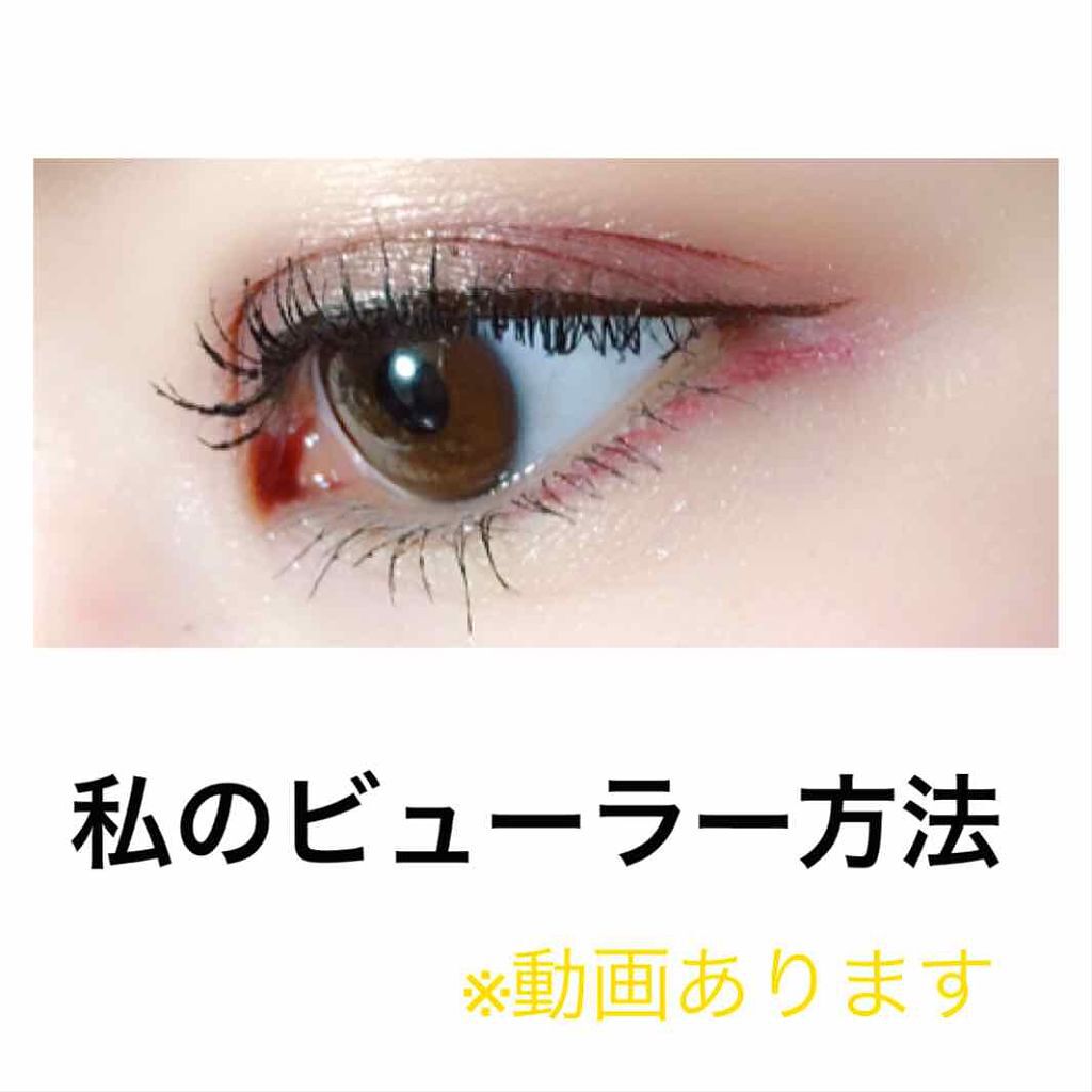 アイラッシュカーラー/キャンメイク/ビューラーを使ったクチコミ（1枚目）