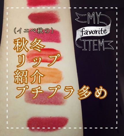 口紅(詰替用)/ちふれ/口紅を使ったクチコミ(1枚目)