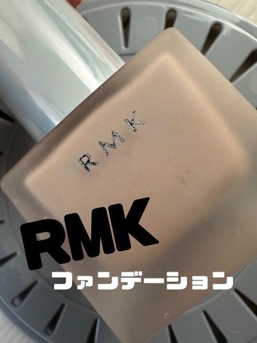 RMK リクイドファンデーション/RMK/リキッドファンデーションを使ったクチコミ（1枚目）