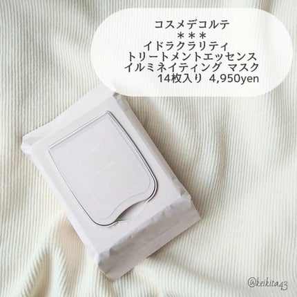 イドラクラリティ トリートメントエッセンス イルミネイティング マスク /DECORTÉ/シートマスク・パックを使ったクチコミ(2枚目)