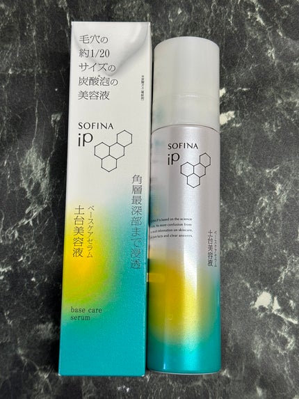 ソフィーナ iP ベースケア セラム<土台美容液>/SOFINA iP/美容液を使ったクチコミ(2枚目)
