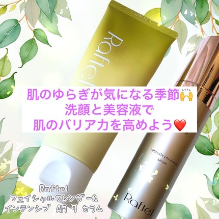 フェイシャルクレンザーディープクリーン/Raftel/洗顔フォームを使ったクチコミ(1枚目)
