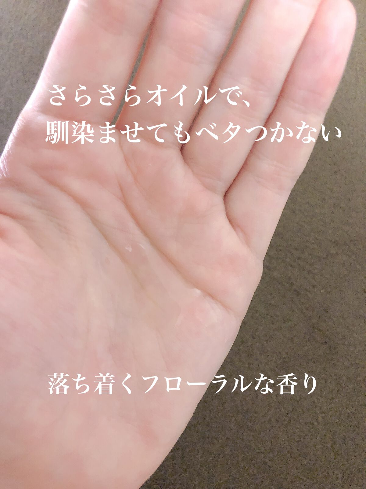 リペア オイル/Le ment/ヘアオイルを使ったクチコミ（3枚目）