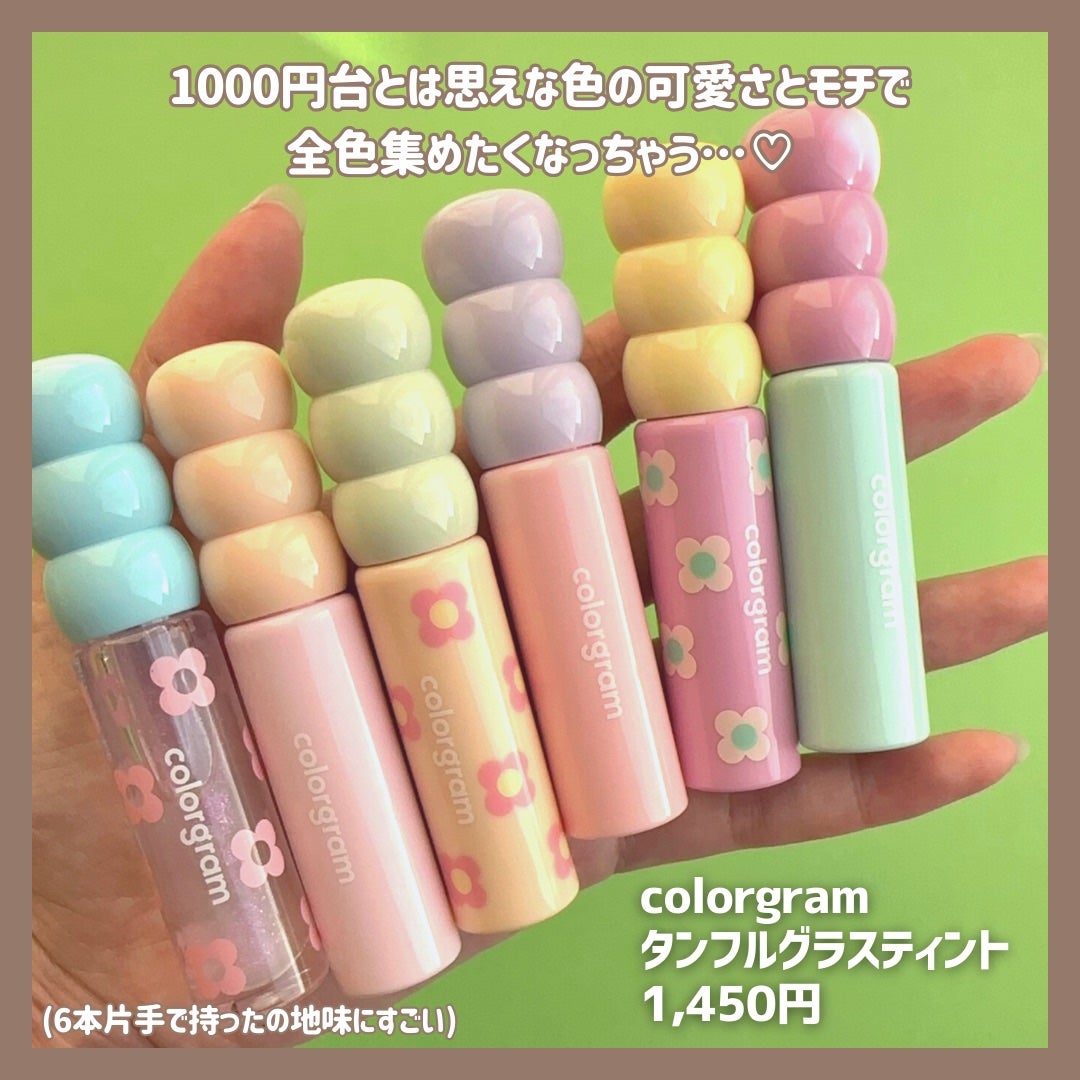 タンフルグラスティント/Colorgram/リップティントを使ったクチコミ(7枚目)