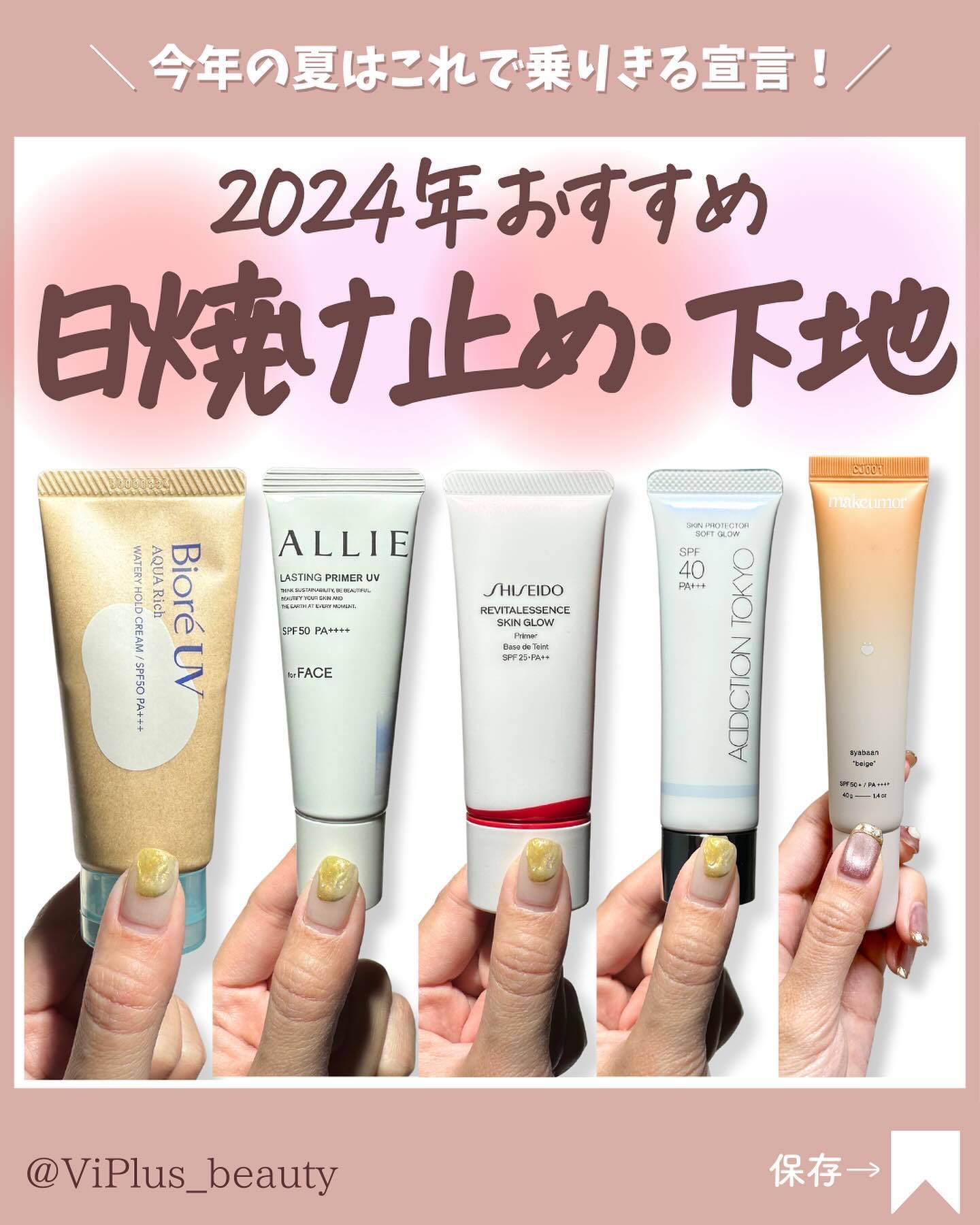 アリィー クロノビューティ ラスティングプライマーUV/アリィー/日焼け止めジェルを使ったクチコミ（1枚目）