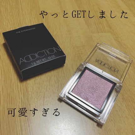 アディクション ザ アイシャドウ/ADDICTION/単色アイシャドウを使ったクチコミ(1枚目)