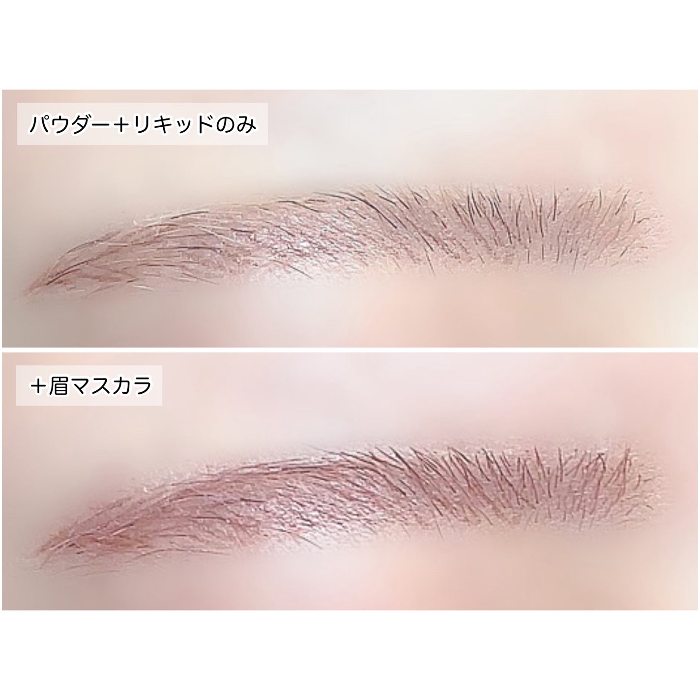 カラーリングアイブロウ/ヘビーローテーション/眉マスカラを使ったクチコミ(4枚目)